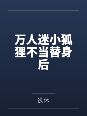 重生之楚楚归来