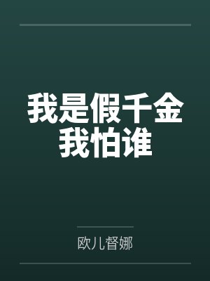 团宠福宝有空间
