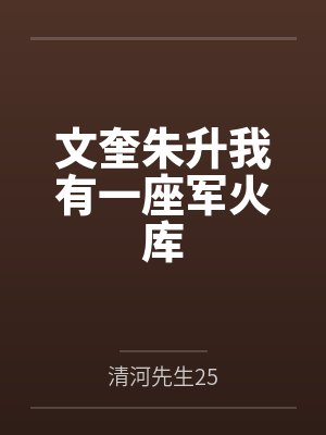 穿越之带着系统去抗日