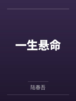 此去江南，不盼春归