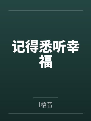 婆婆要香火？那全家都别闲着