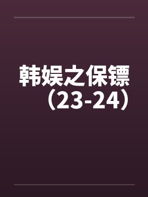 这个明星练了十年才出道