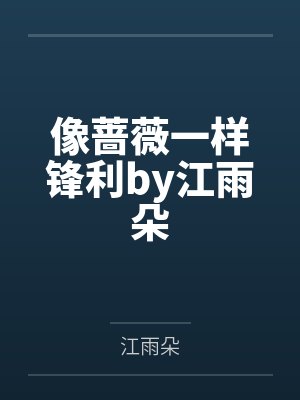 借种（下部）