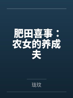 结婚第四年