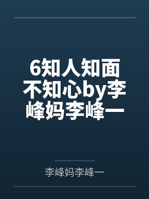 乡野小神医