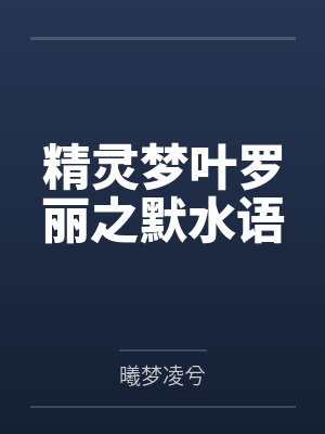 重生之我不做赘婿