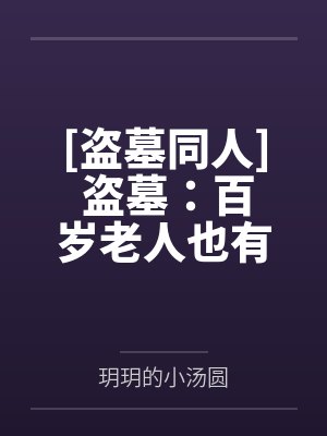 男团磕cp的我却成万人迷了