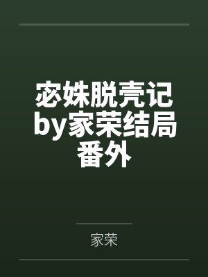 斗罗：假面骑士降临
