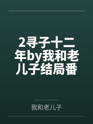 蓝血华为 蓝血华为