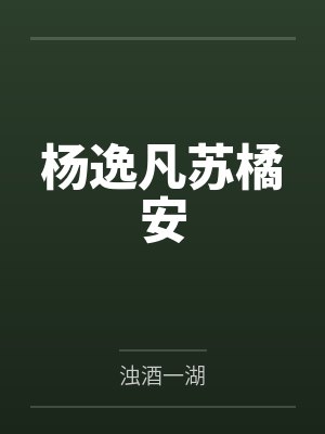 狗蛋爷传