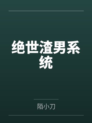 肖孟东