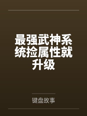 叶天陆灵台