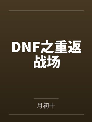季晨钟离寒
