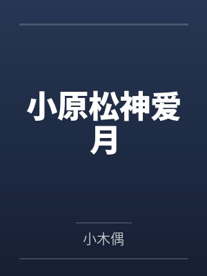 自缚