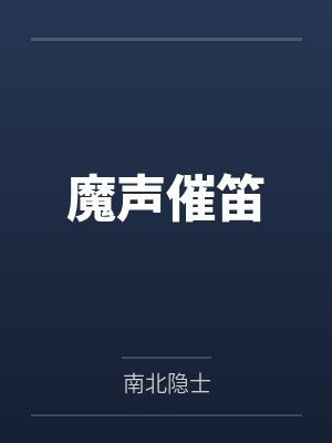 魏珣陈婉嫚