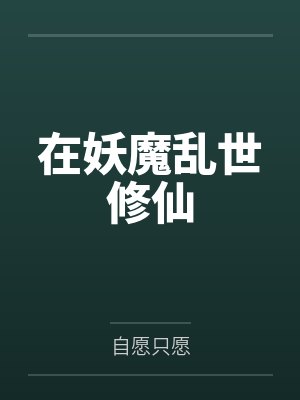 夜墨云梦雪