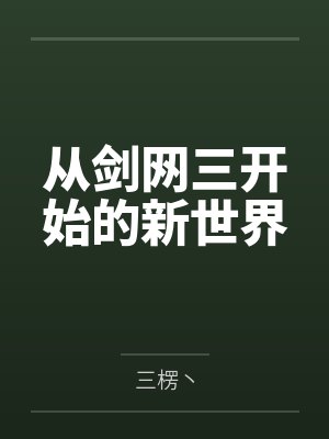 郑林王大石