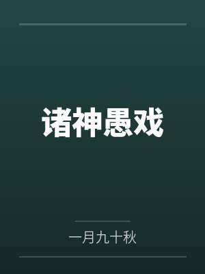 带着商城混大唐