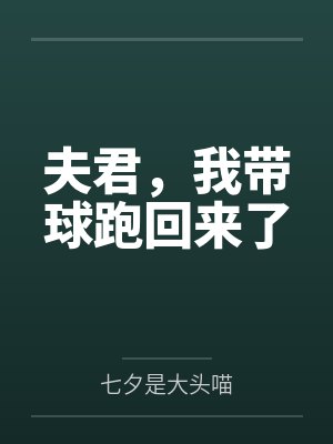 肥臀骚妇徐丽