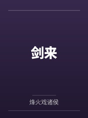 女校学生尝到被肉棒操的滋味后变母狗