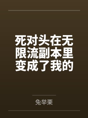 爱你的警花娇妻