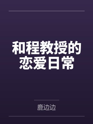 病名为爱