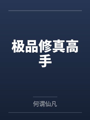 贞观情仇