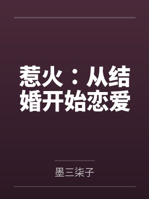 迷乱光阴录