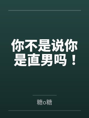 生而为花