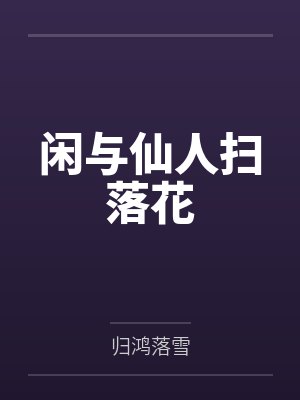 魅影女侠