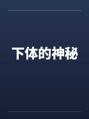 《我的 AI 房东总想拆我 CP》