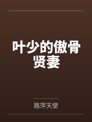 甄嬛传之四阿哥与婉娘娘