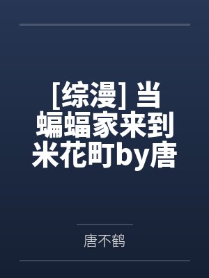 快穿之漂亮路人甲被迫万人迷