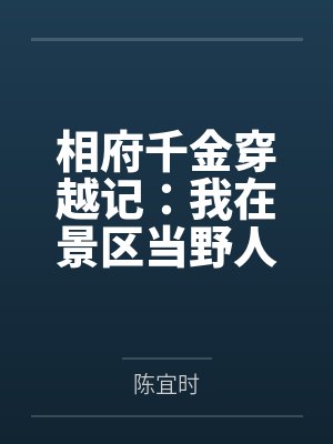 凭一J之力干翻斗罗