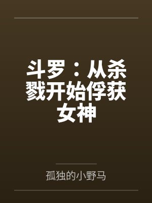仙侣奇缘