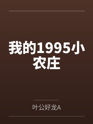 寂寞笙歌凉