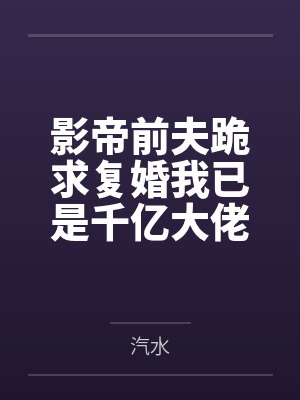 尸语者：罗盘诡局
