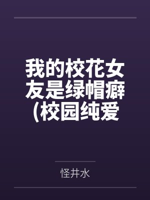 宅邸记事 少爷与女仆们的日常生活