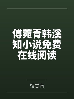 咸鱼散仙捉妖直播实录