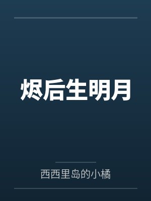 松弛奋斗人生