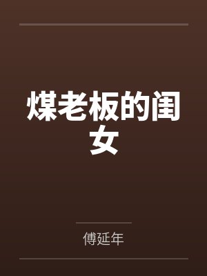 太子妃她姝色无双