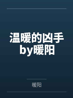 【完结】咬定卿卿不放松