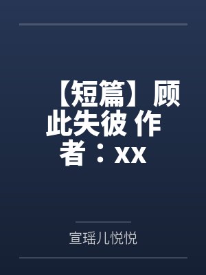 暗流小说全文在线阅读