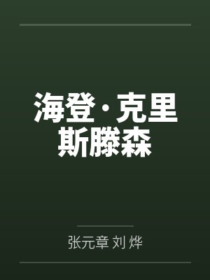 甩了前男友三次后he了