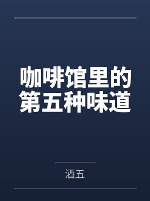 唐三家族秘闻