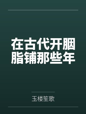 英雄命运游戏