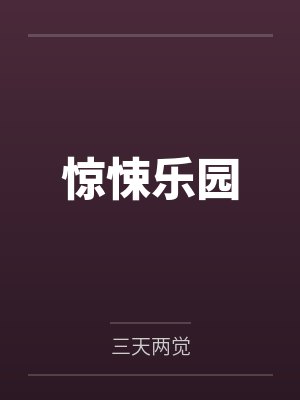 全球国战：贫道张角请诸位赴死！