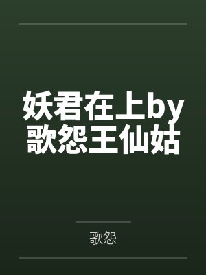 主神跳坑我埋土，创死他个二百五