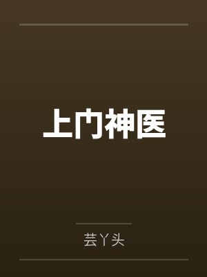 柳扶风林花谢