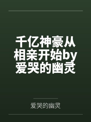 杨逸凡苏橘安